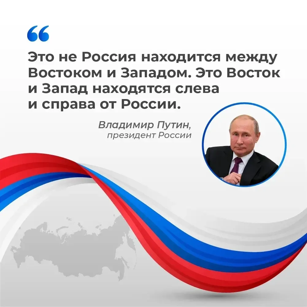 📅 Карточки с цитатами к событию - 12 июня - День России🇷🇺