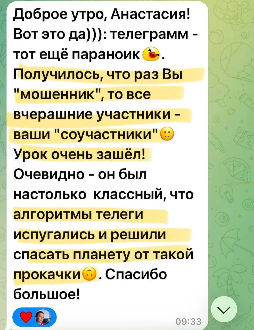 «Настя, а нафига вы вообще отправляете подарки вручную?