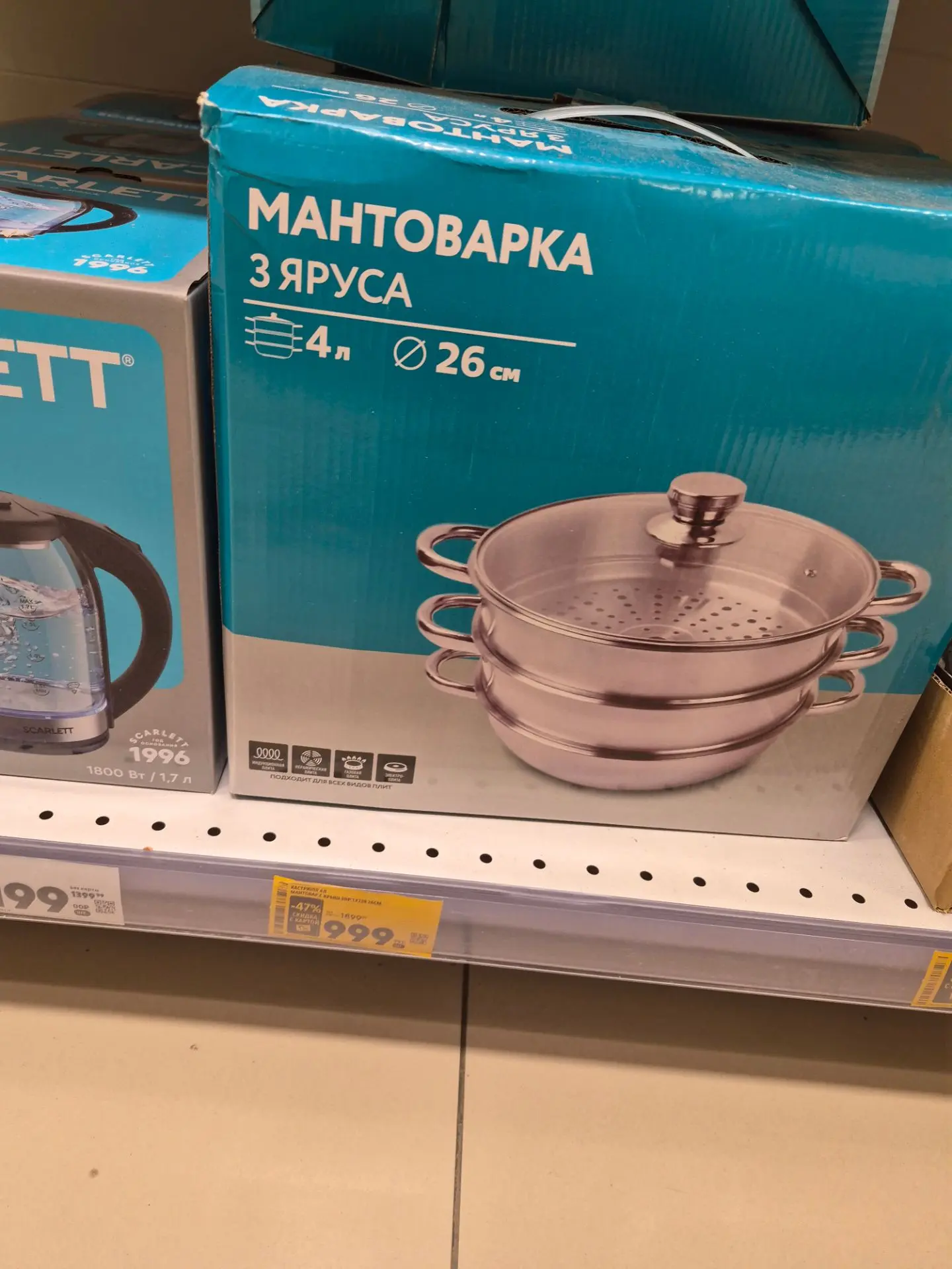 Пятёрочка