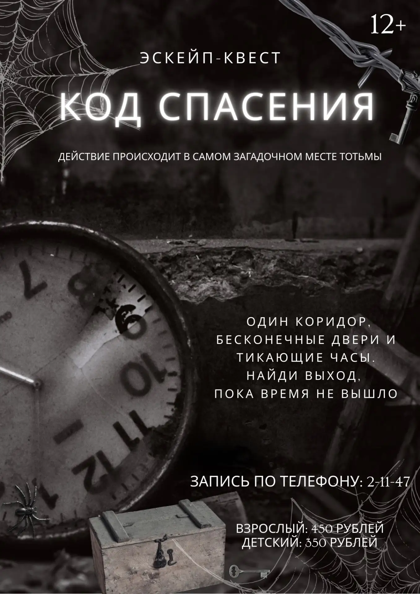 🚨 Успейте расшифровать главный код! 🚨