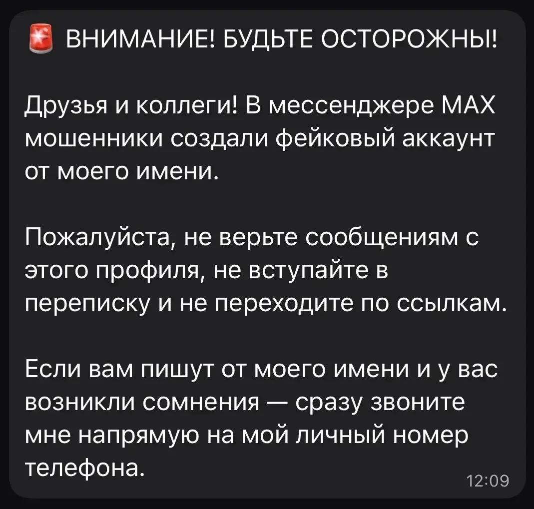Руководитель исполнительного комитета Бавлинского района Данияр Бакиров предупредил о фейковом аккау