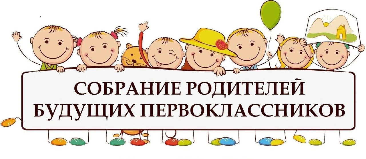 Уважаемые родители