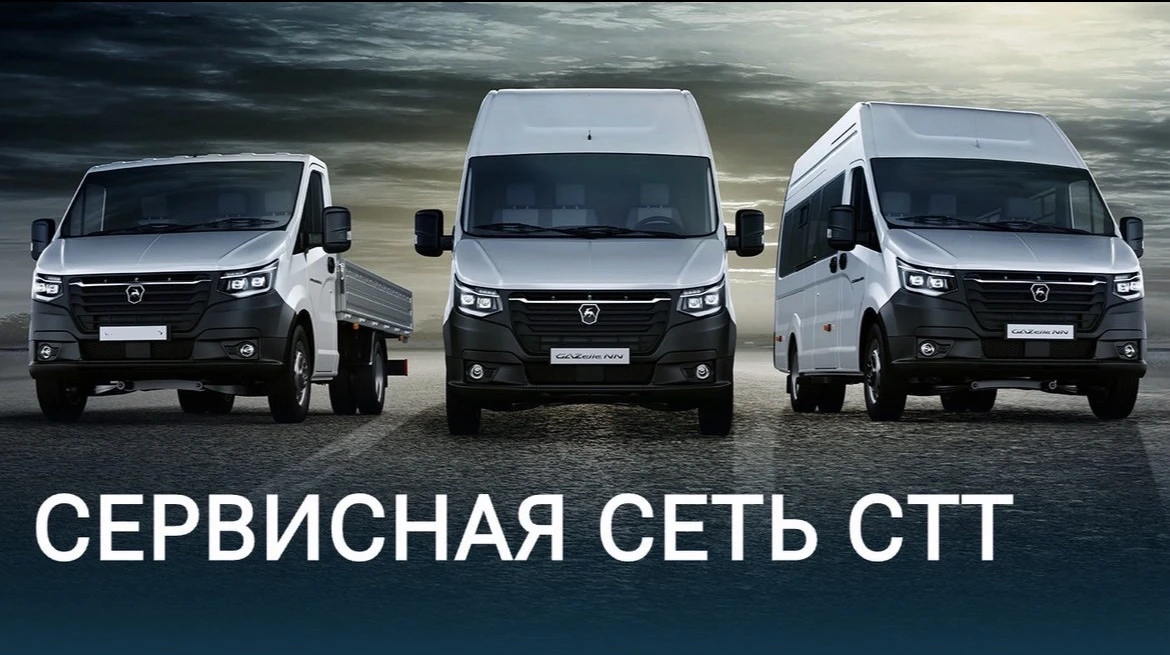 ❓ С чего начинается надежность коммерческого транспорта?