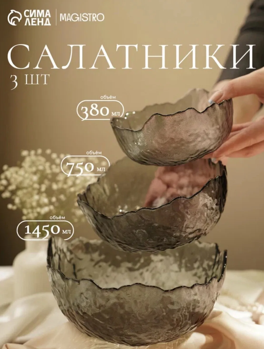 Набор салатников 3шт 😍