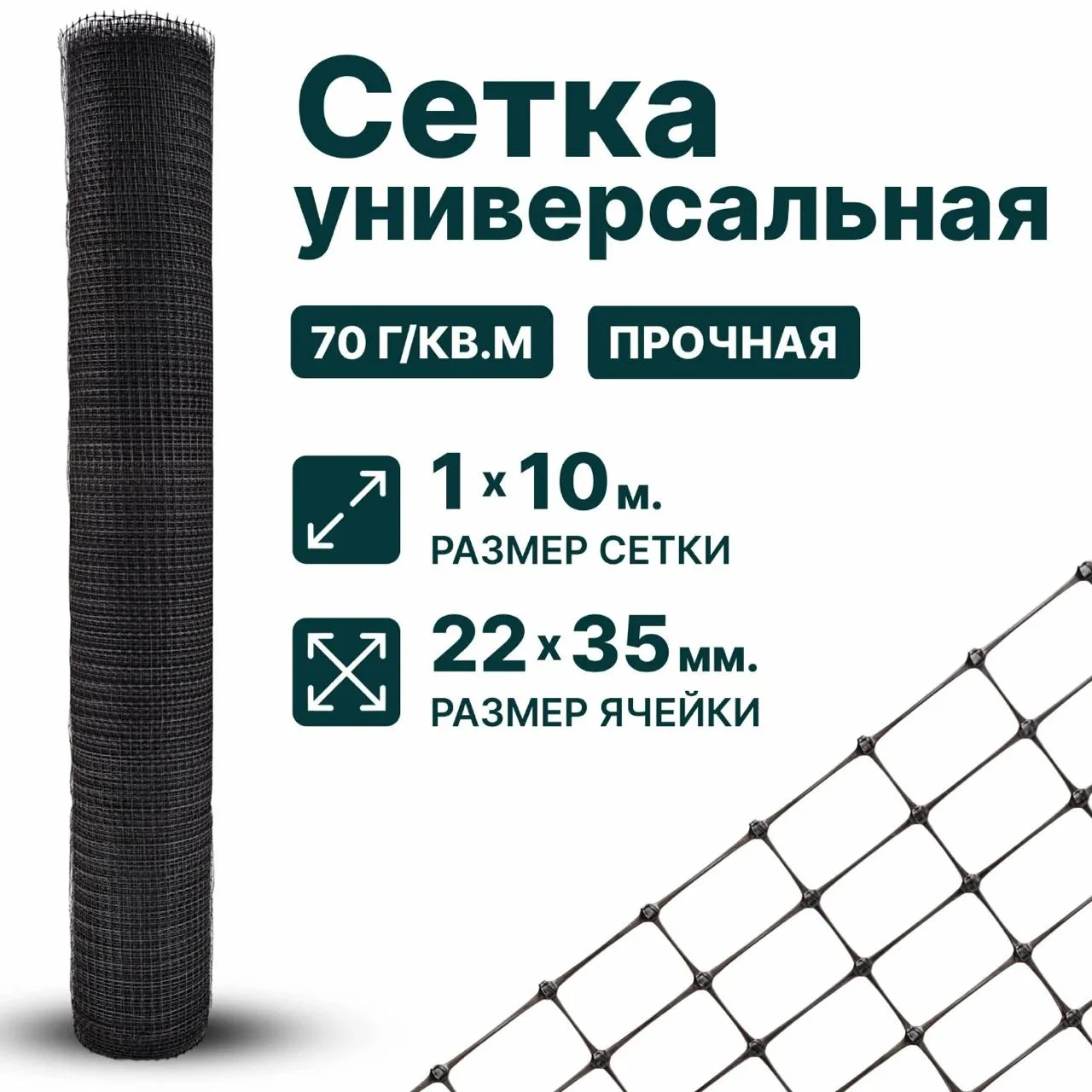 Садовая сетка 1*10м, ячейка 20*35 мм

🔥 Цена в Светофоре - 473 ₽

Нашли дороже но с доставкой у дру