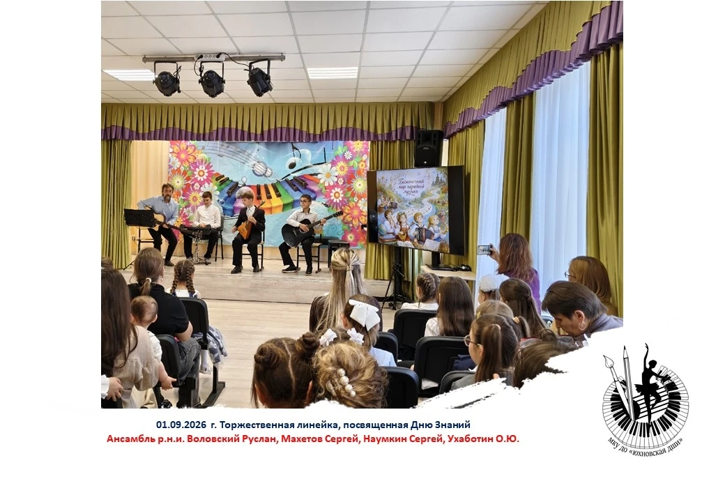 💥1 сентября в нашей школе прошел праздник, посвященный Дню Знаний.