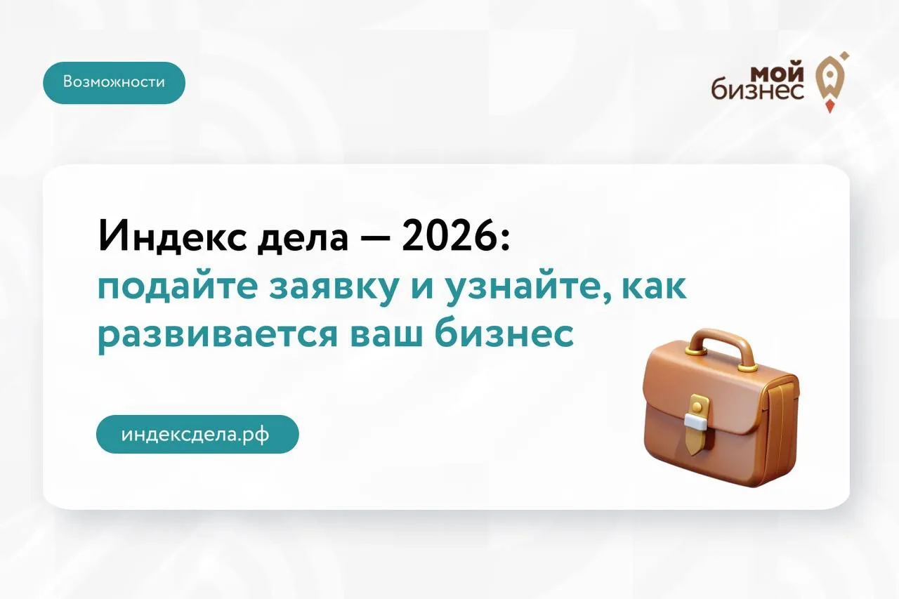 😎Уже более 100 предпринимателей и самозанятых подали заявки на участие во Всероссийско...