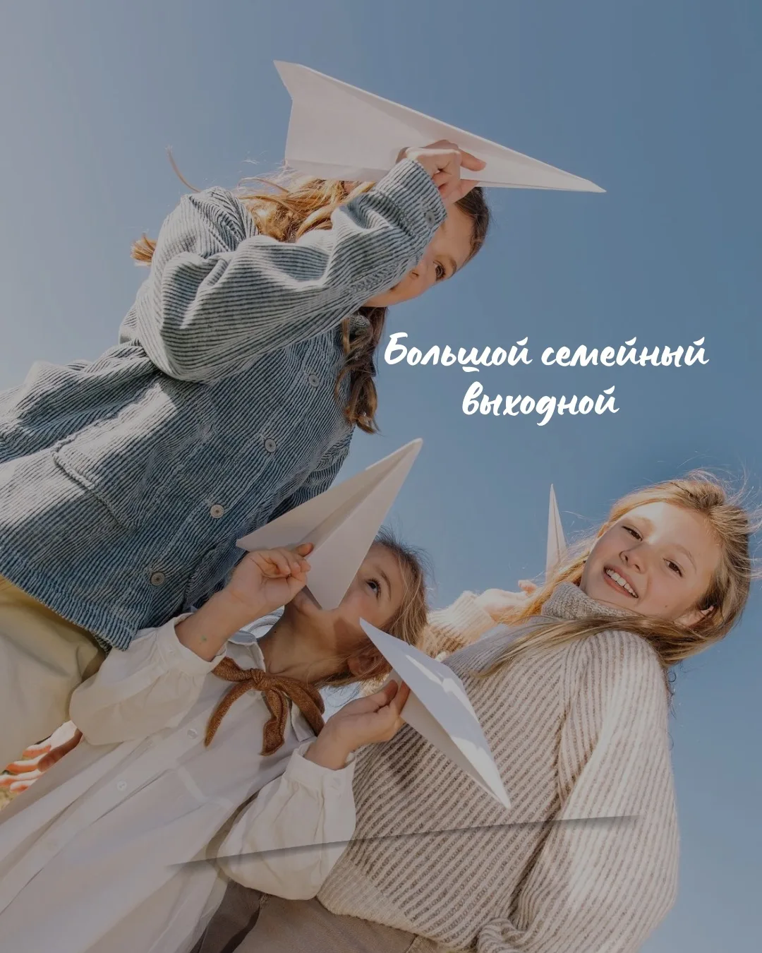 Уже завтра, 1 июня, в парке Miracleon состоится большой семейный праздник ⭐️