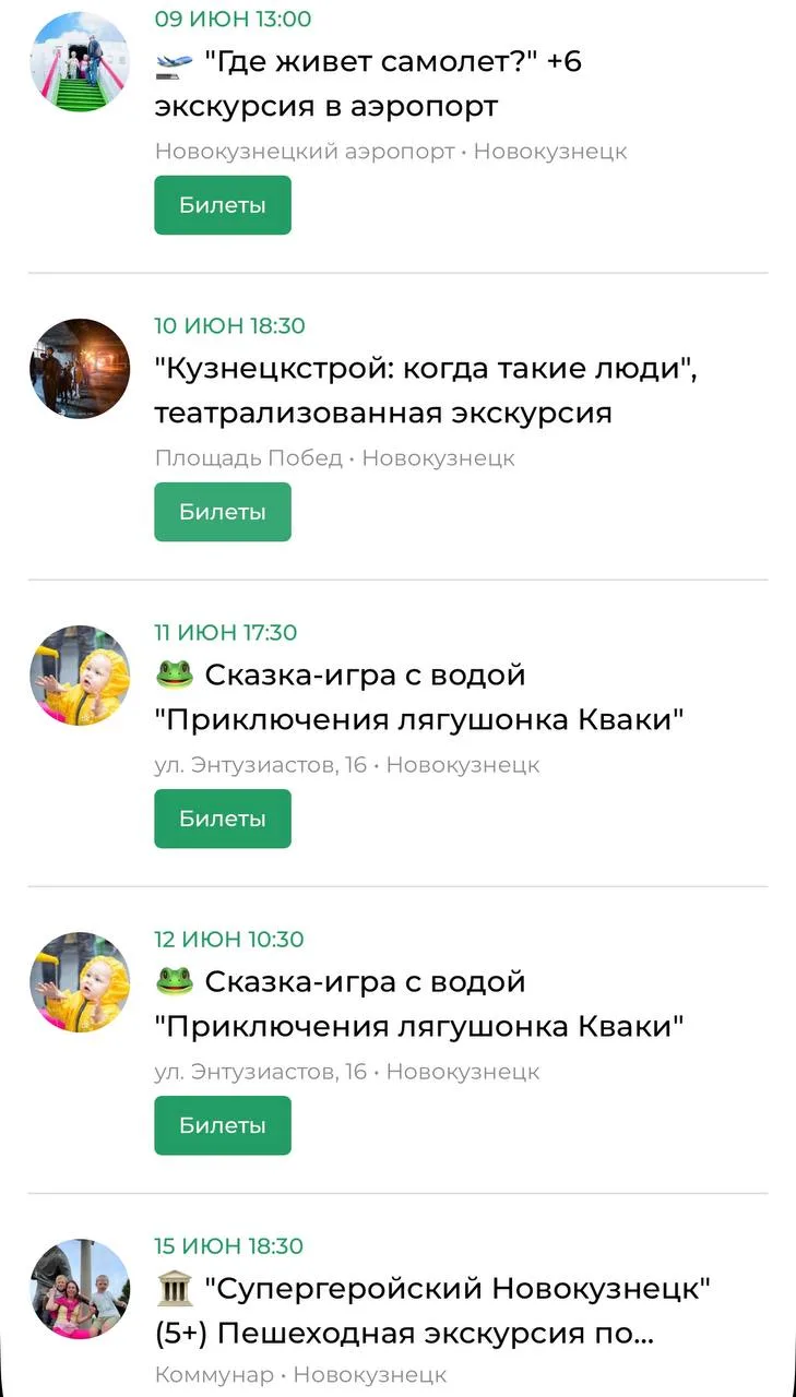 Заглянем в афишу июня до 15.06🍒