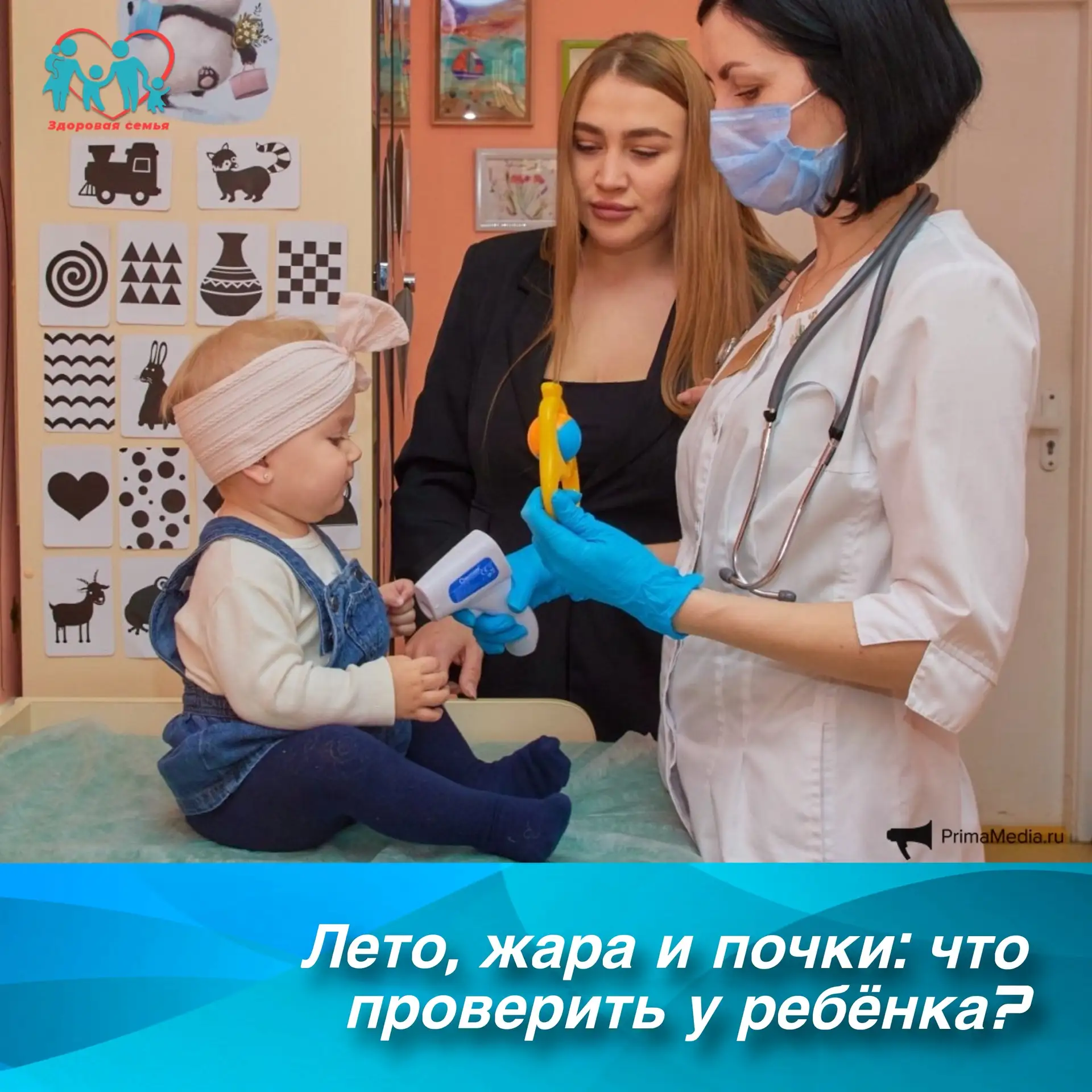 Лето, жара и почки: что проверить у ребёнка?
 
☀️Летом мы часто сталкиваемся с тем, что у детей возн