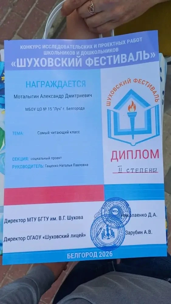 🌟🌟🌟 ПОЗДРАВЛЯЕМ С ВЫДАЮЩИМСЯ ДОСТИЖЕНИЕМ! 🌟🌟🌟  С огромной радостью и гордостью сообщаем: Моталыгин А