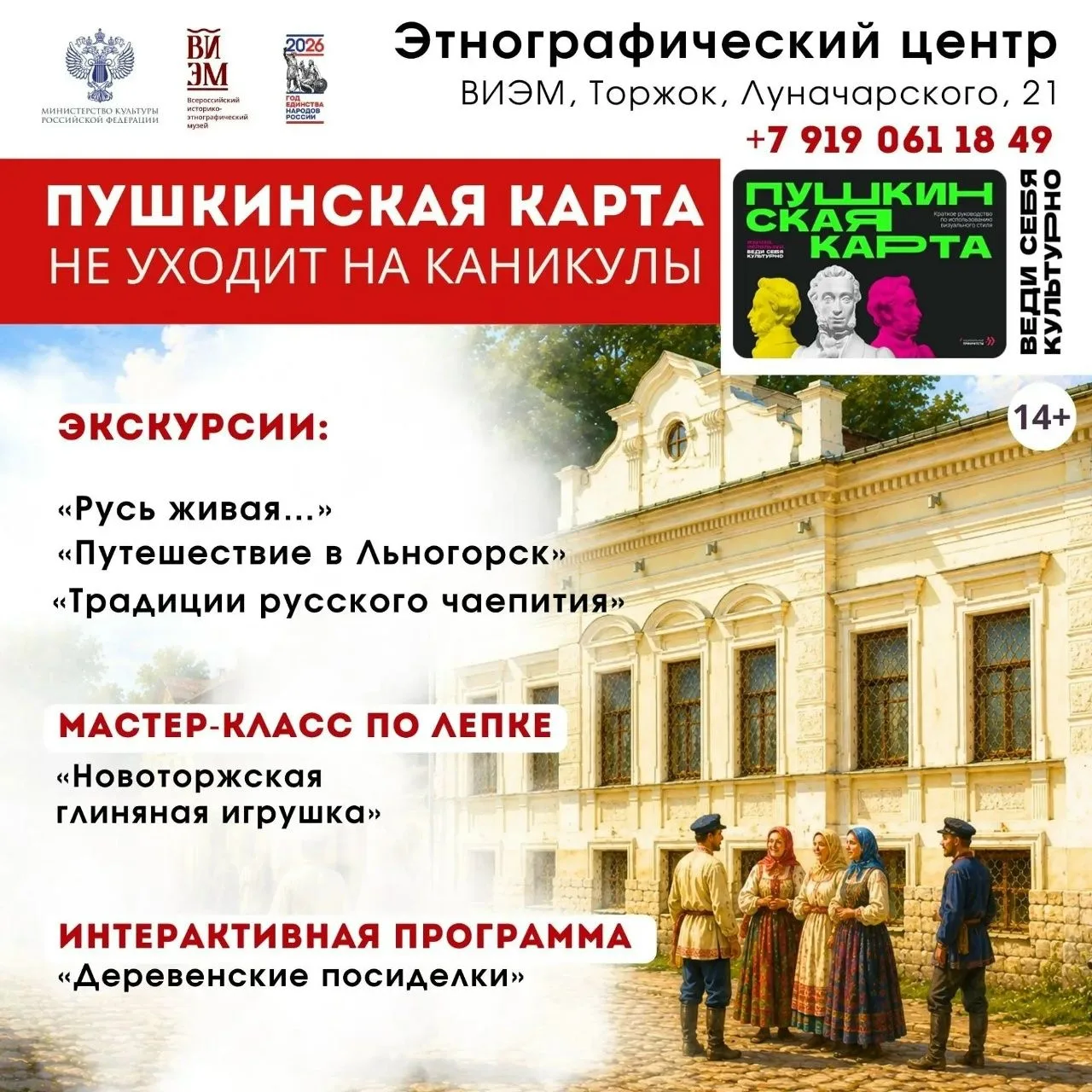 #Куда_пойти_в_Торжке в выходные: