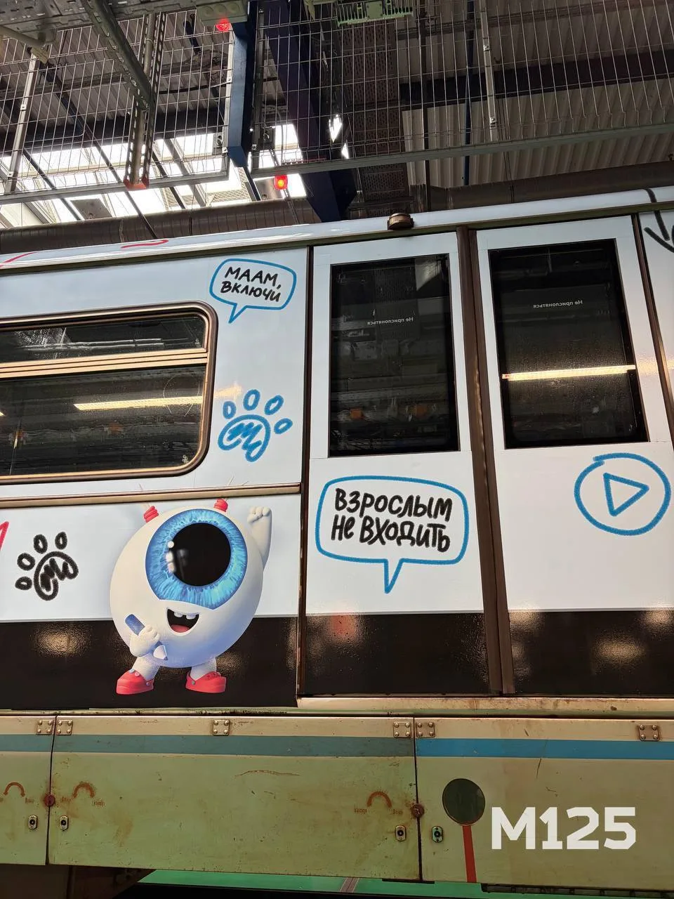 ⭕Поезд VK запустили в метро в День семьи, любви и верности!