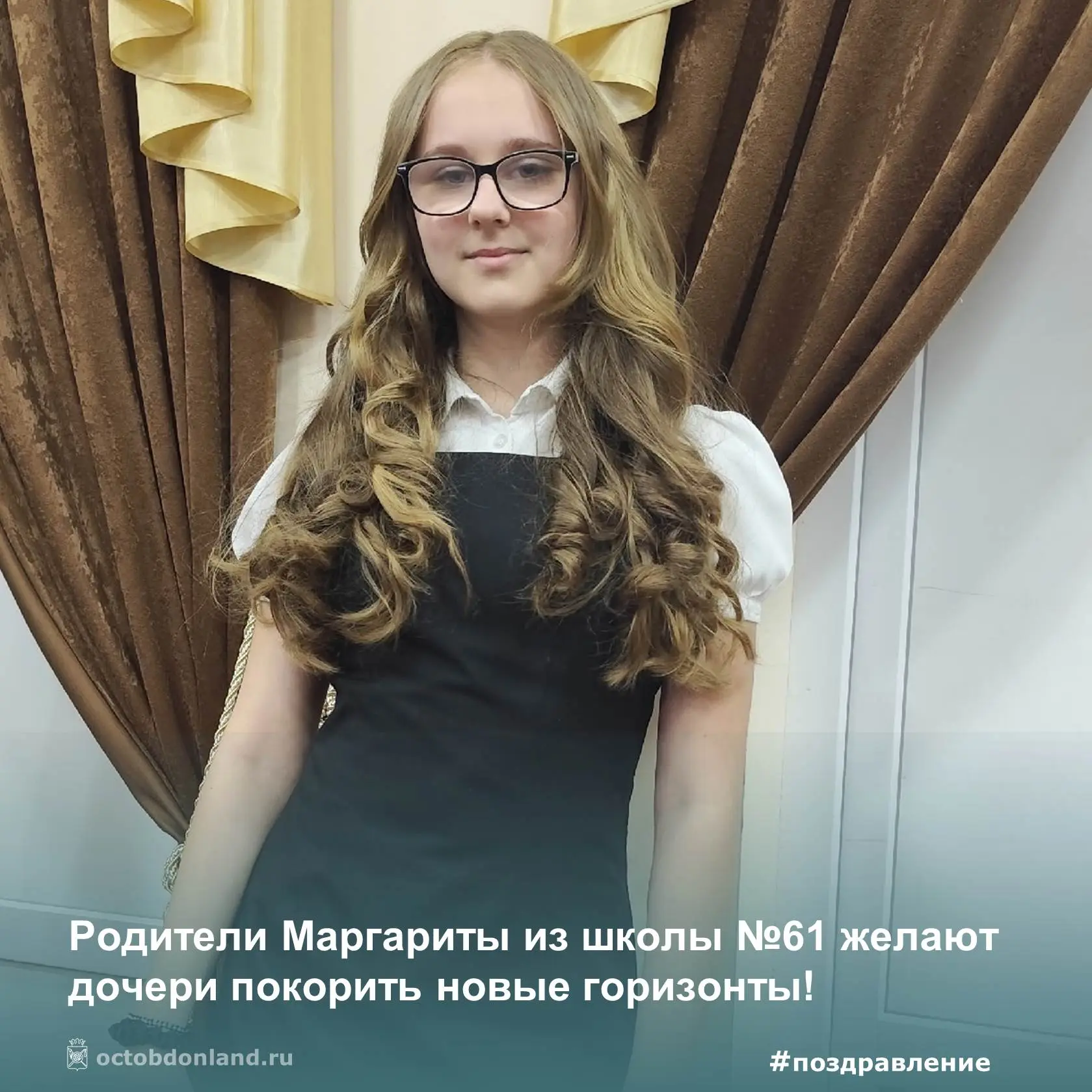 📣 Еще одно поздравление пришло от родителей в рамках флешмоба «Мой школьник — моя горд...