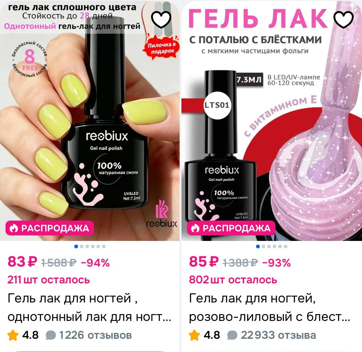https://ozon.ru/s/reobiux