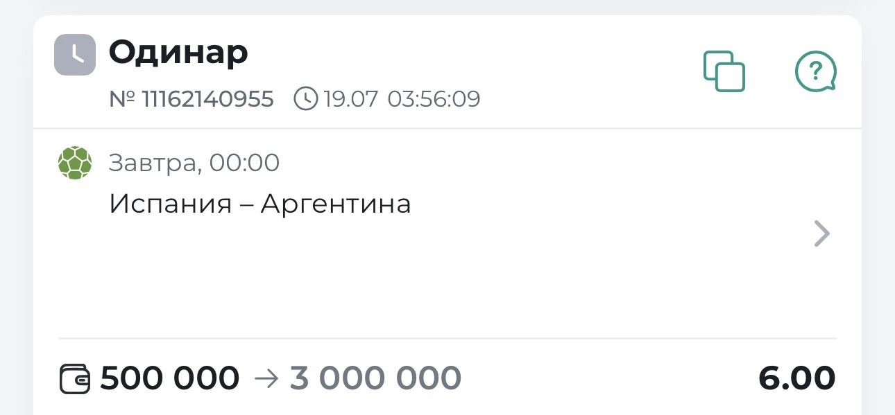 📢⚡️ 500 000 ТЫСЯЧ НА КФ 6 ГОТОВ  ПЛАТНЫЙ ОРДИНАР НА ЧМ ⚡️📢