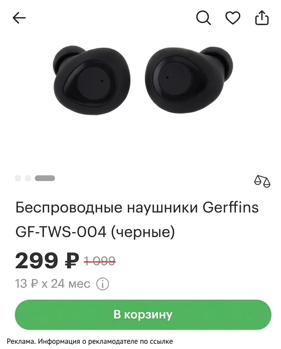 Скидка до 72% на беспроводные наушники в интернет-магазине МегаФон💥