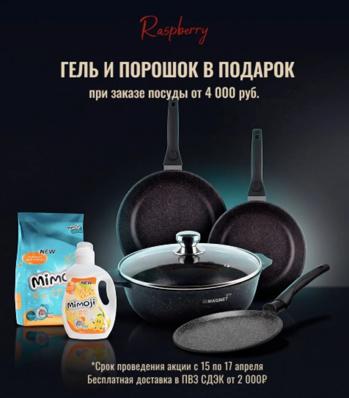 🔥 ЧИСТАЯ ВЫГОДА — всего 2 дня!  Подарки — это всегда причина оформить заказ прямо сейчас 😉  Смотрите