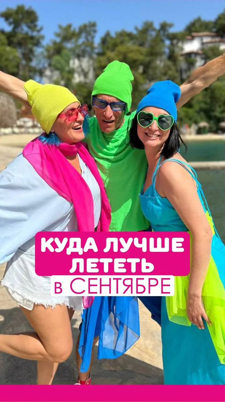 Друзья!