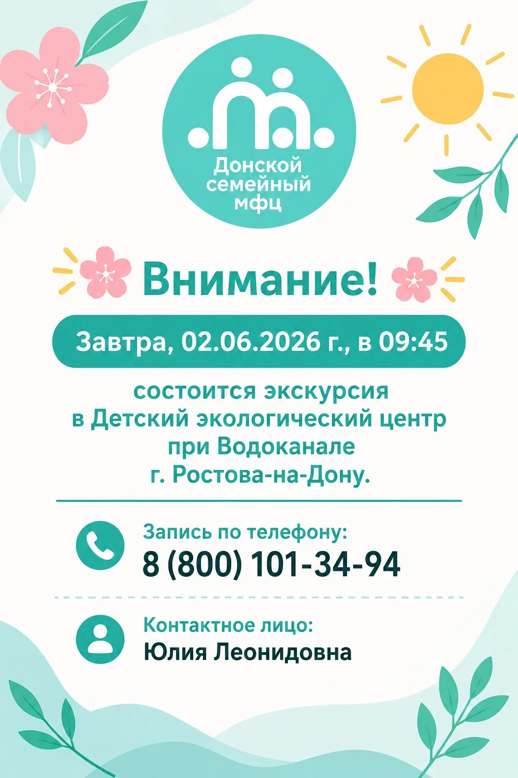 #рнд