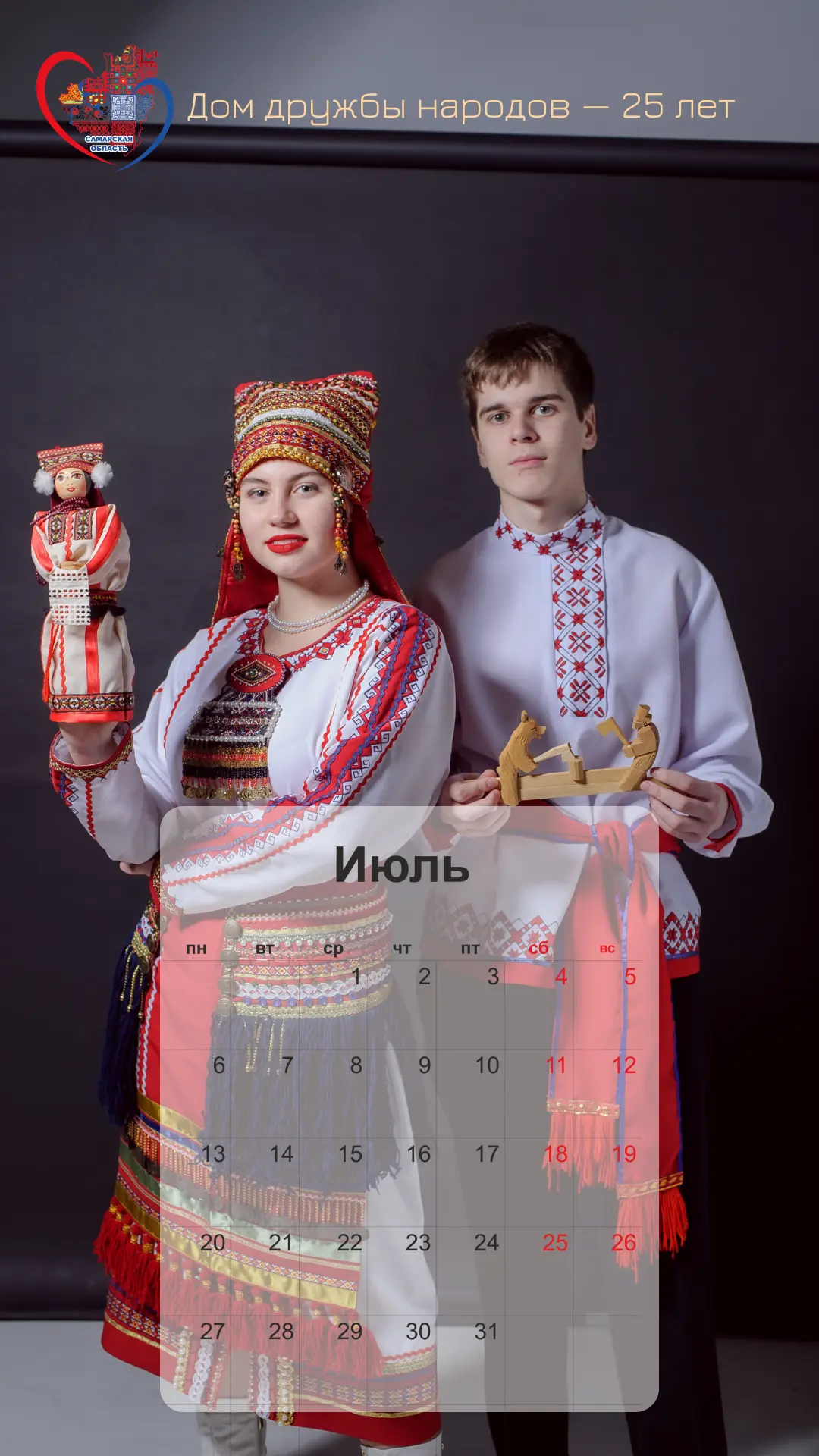 Июль – время обновить заставку на смартфоне👌