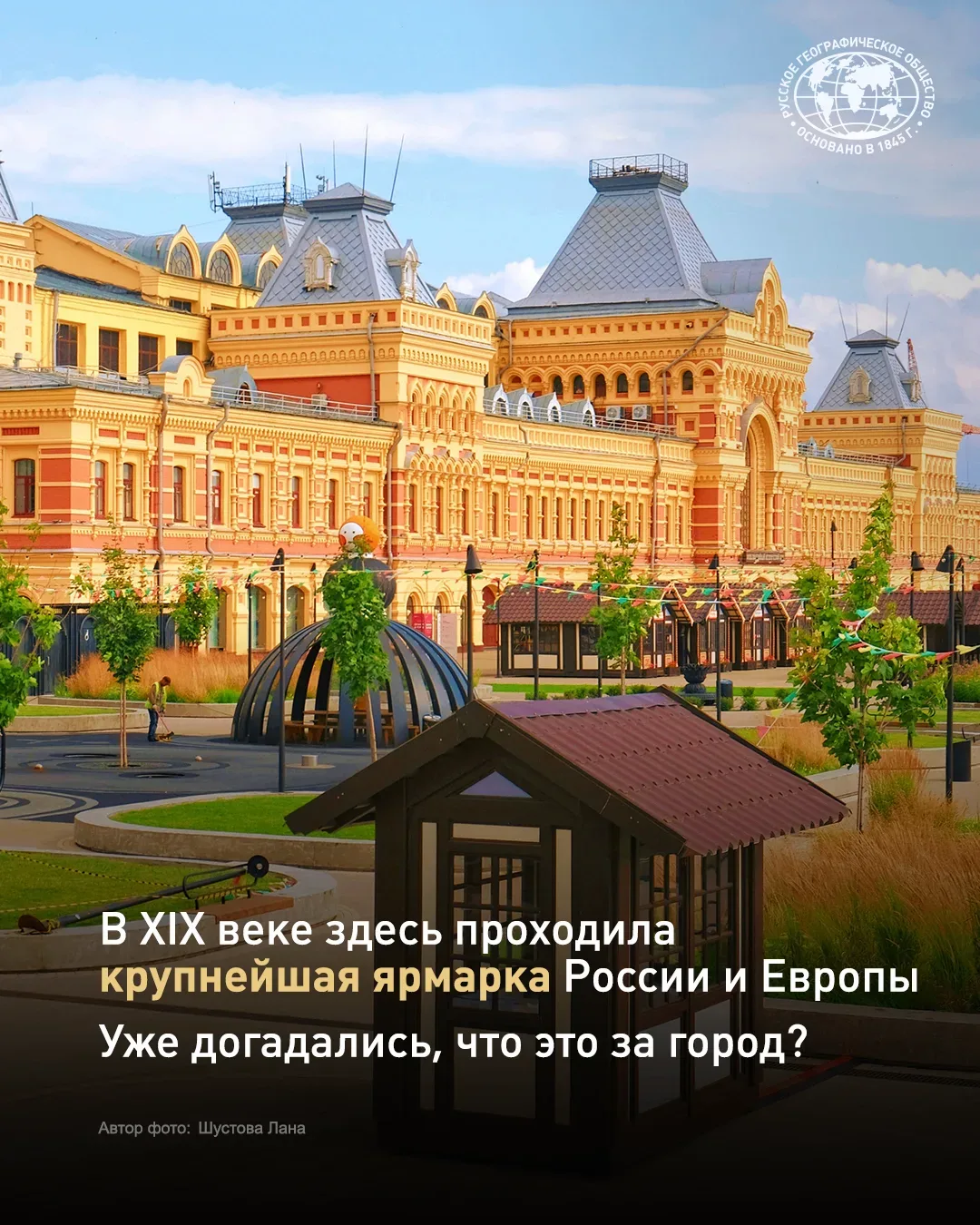 👀 Вместе с Радио Звезда и программой «Путеводитель» загадали для вас новый город. 

Вот ещё одна по