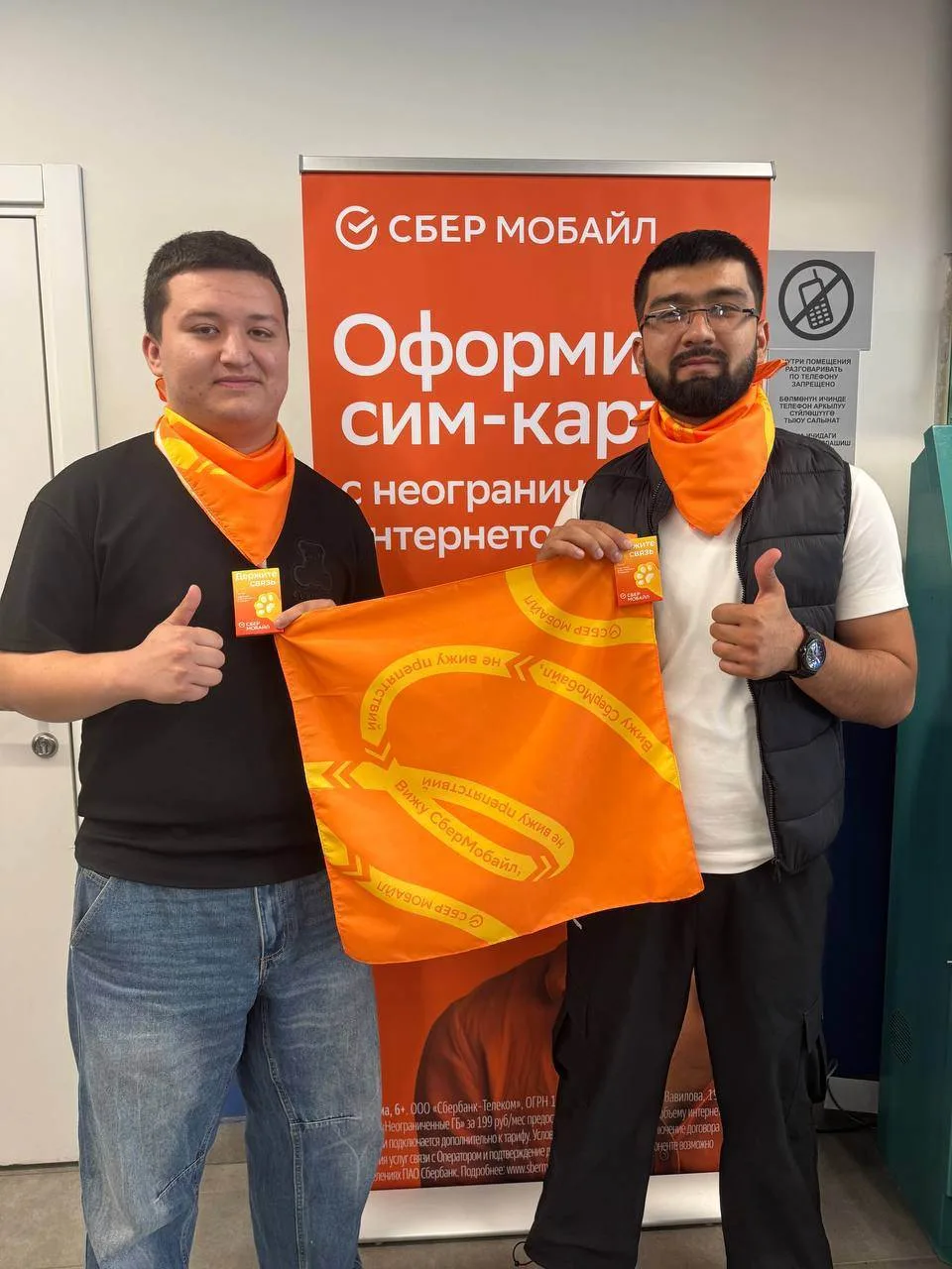 🌐 Сотрудники наших миграционных центров всегда готовы помочь вам!