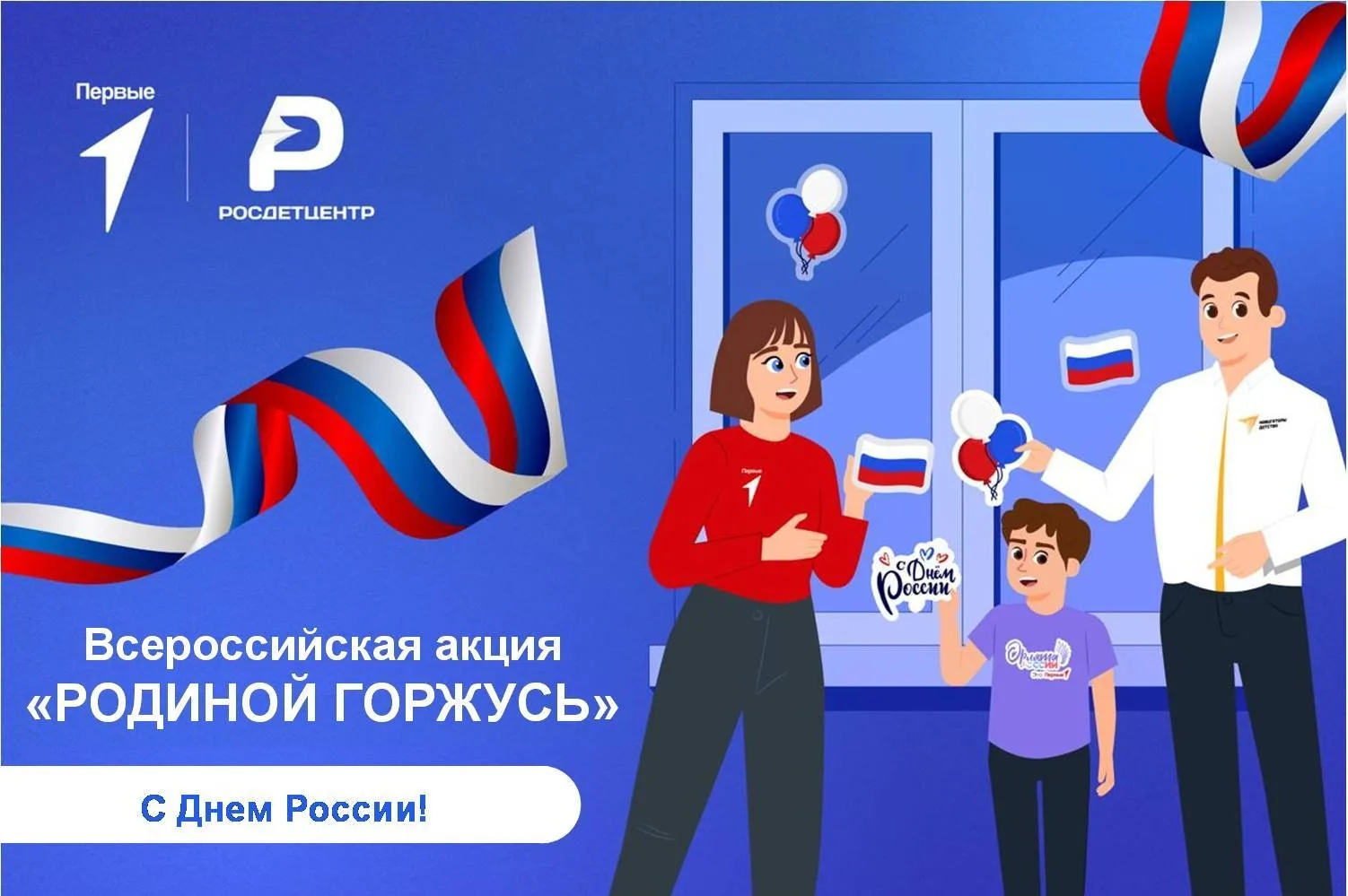 Эмоции зашкаливают! 🔥 В преддверии Дня России в летнем лагере «ТриУмф» творилось настоящее волшебст