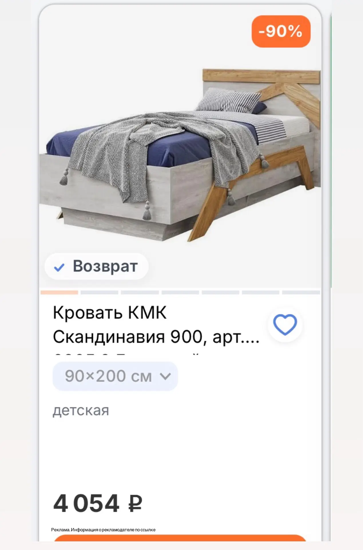 Смотрим раздел «Распродажа»🔥🔥