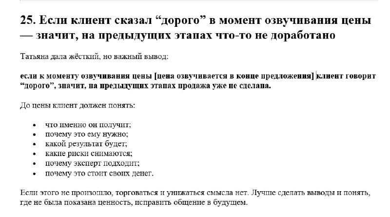 Ничего особенного, один пункт конспекта вчерашней встречи группы по фрилансу, который с...
