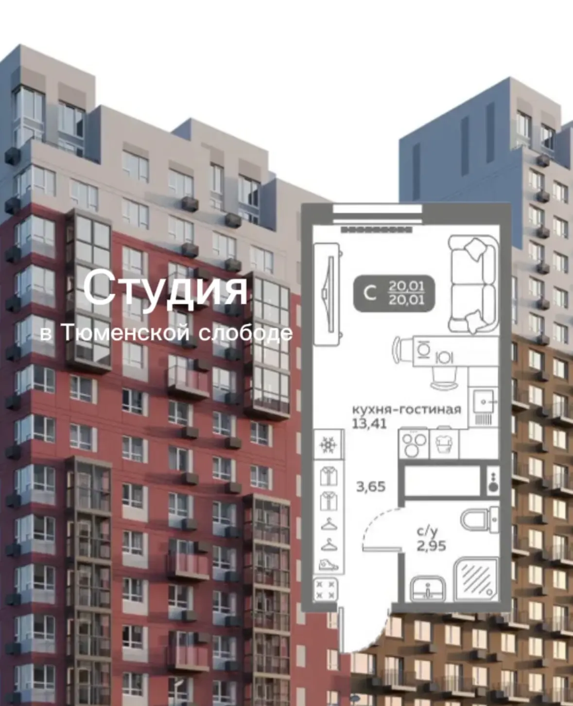 Самая дешевая квартира в Тюмени