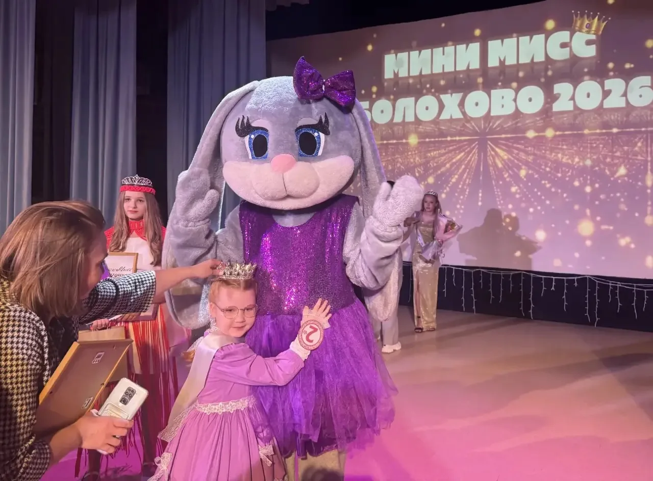 🔥Друзья, хотим сказать огромное спасибо! 💖

🔥Наше мероприятие «Мини Мисс Болохово 2026» прошло бы