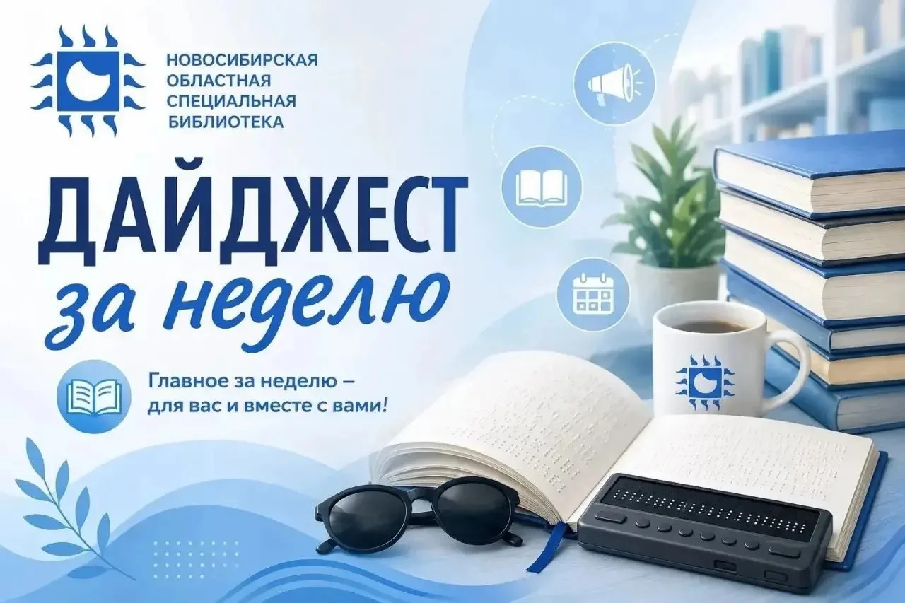 #Дайджест

Дайджест за неделю с 20 июля по 26 июля
Все, что Вы могли пропустить: материалы от ГБУК Н