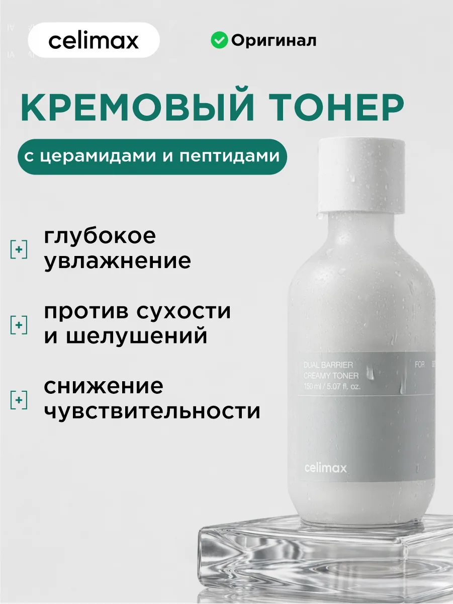 ✨ ЗАЩИТНЫЙ БАРЬЕР КОЖИ: ПОЧЕМУ ОН ТАК ВАЖЕН И КАК ПОНЯТЬ, ЧТО ЕМУ НУЖНА ПОМОЩЬ? 

Кожа — это не прос