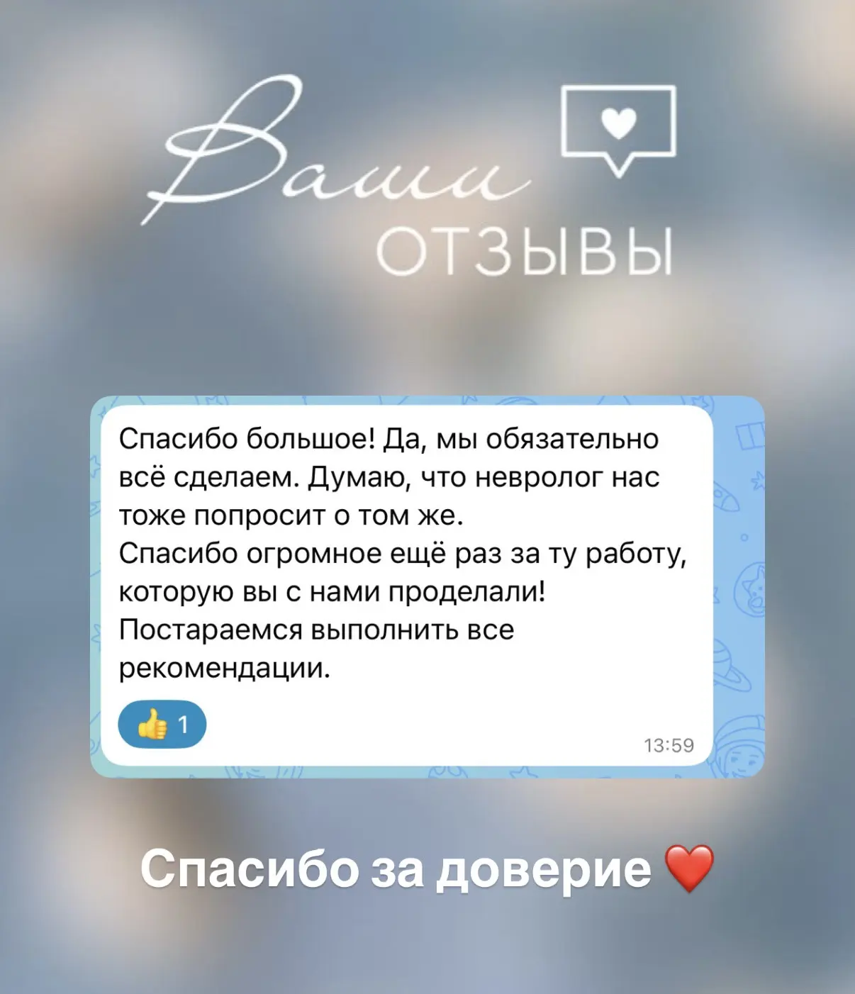 Обратная связь от мамы по итогам диагностики ❤️

И каждый раз после таких сообщений хочется улыбатьс