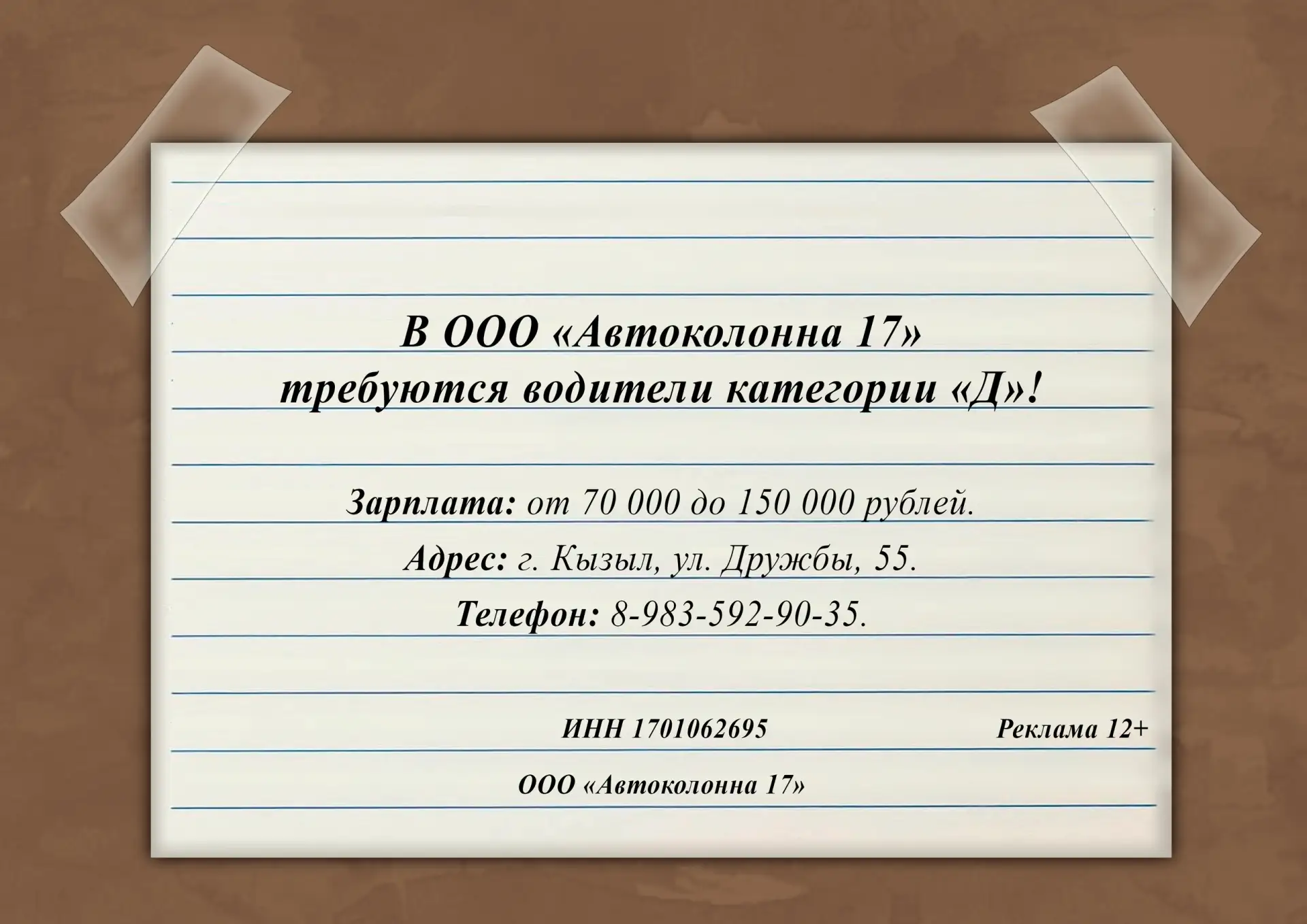 📌 Реклама 12+

ЕРИД: 2Vtzqx2C9xd