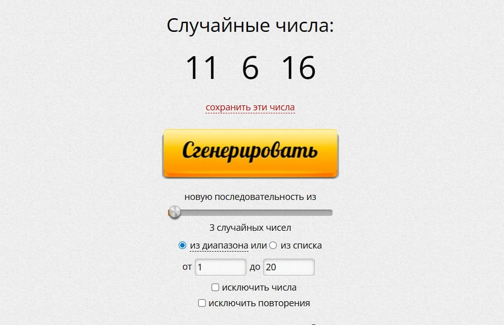🚀 Время раздачи призов!  Генератор случайных чисел сделал свой выбор, и мы готовы объявить номера сч