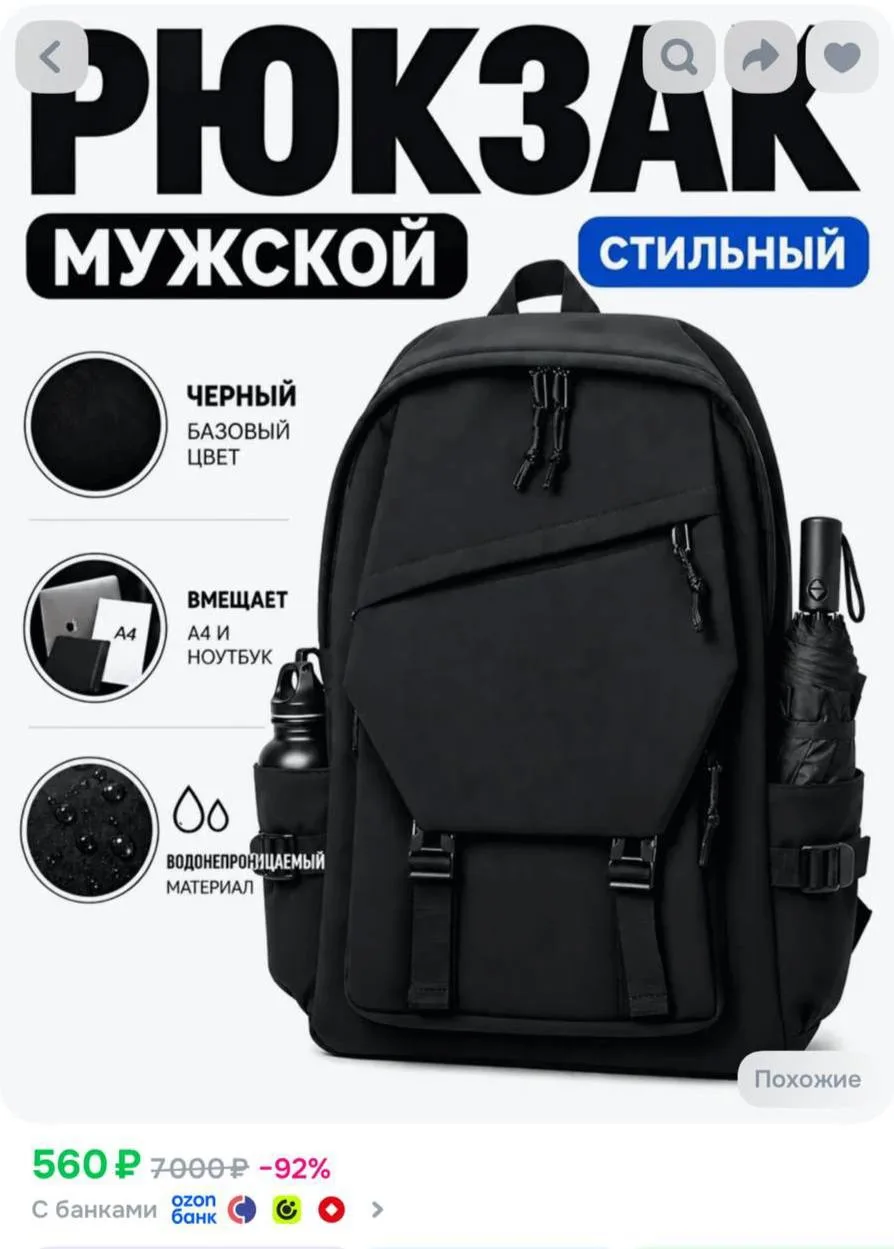 https://ozon.ru/t/LCYAUPU