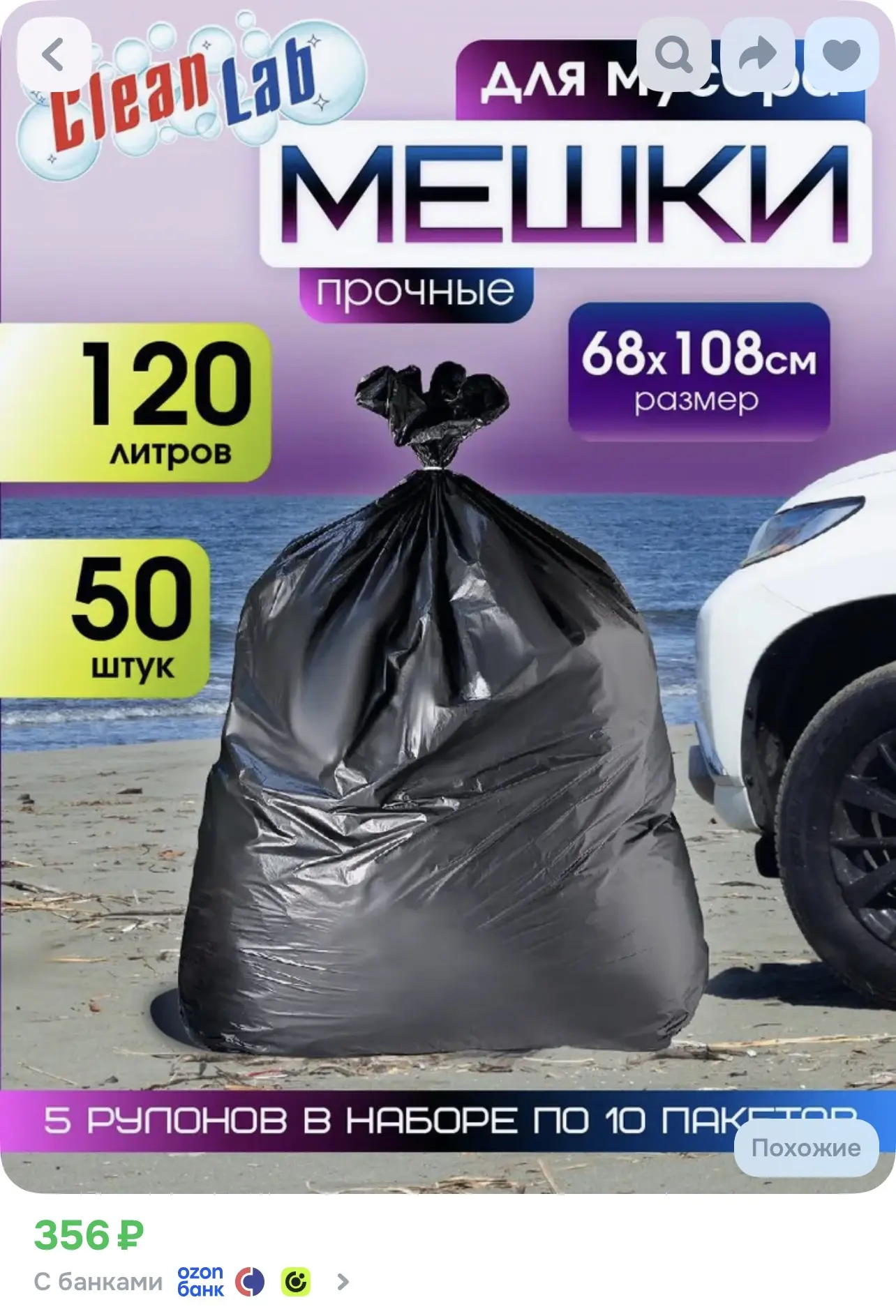 Мешки для мусора прочные мусорные пакеты 120 л 50 шт