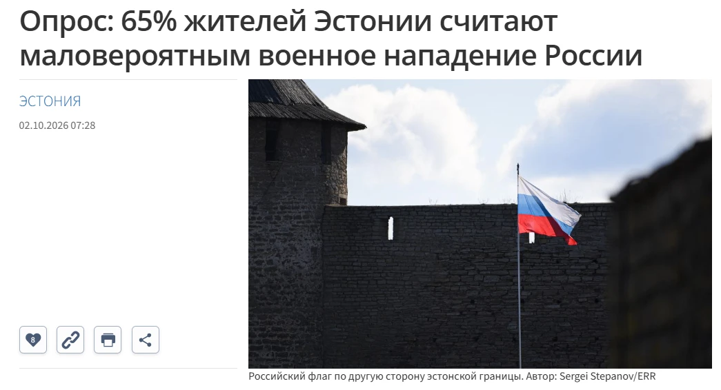 Эстонцы боятся, а русскоязычные — нет