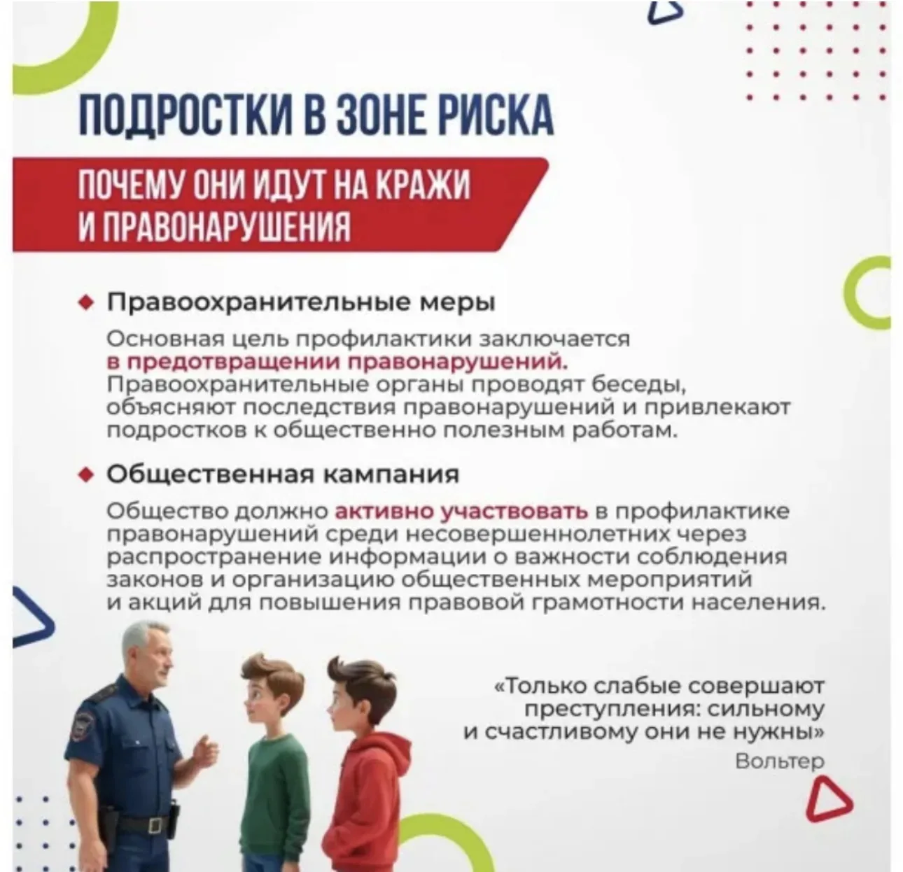 #5школаПсков