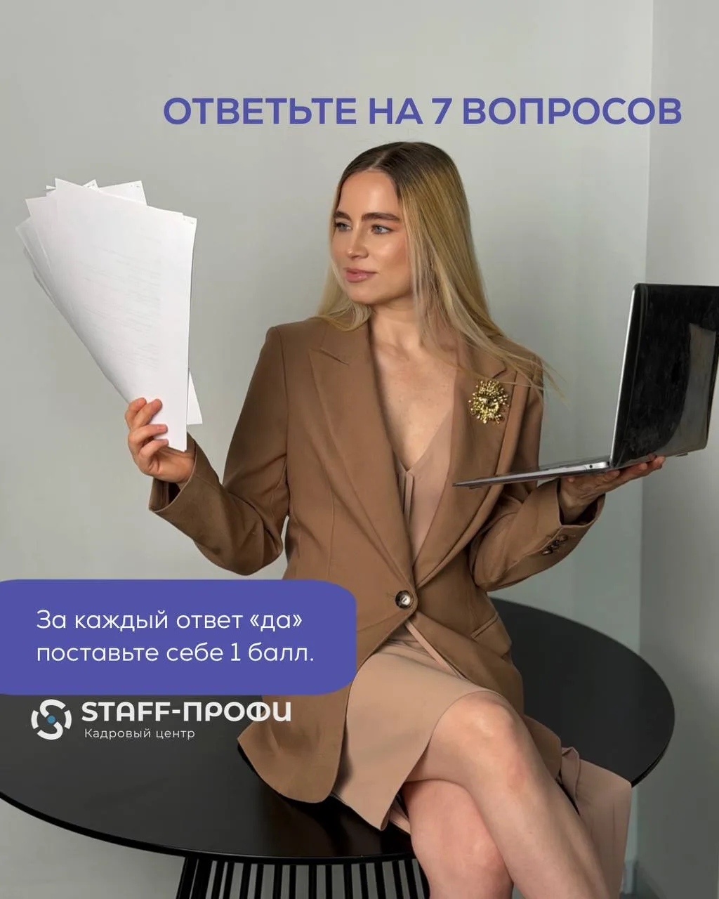 Резюме не даёт откликов?