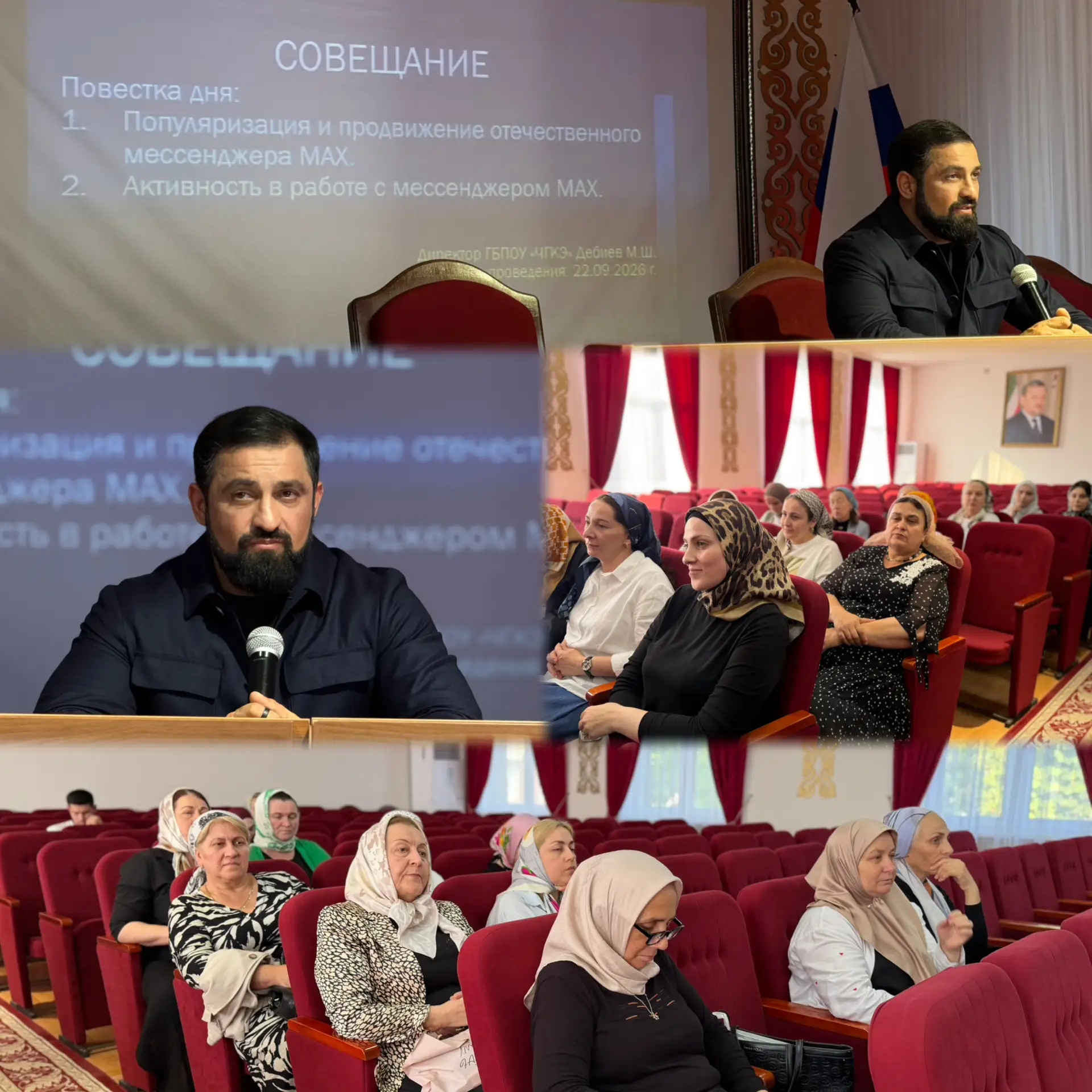 В ГБПОУ «ЧГКЭ» состоялось рабочее совещание с директором колледжа Дебиевым Магомедом Ша...