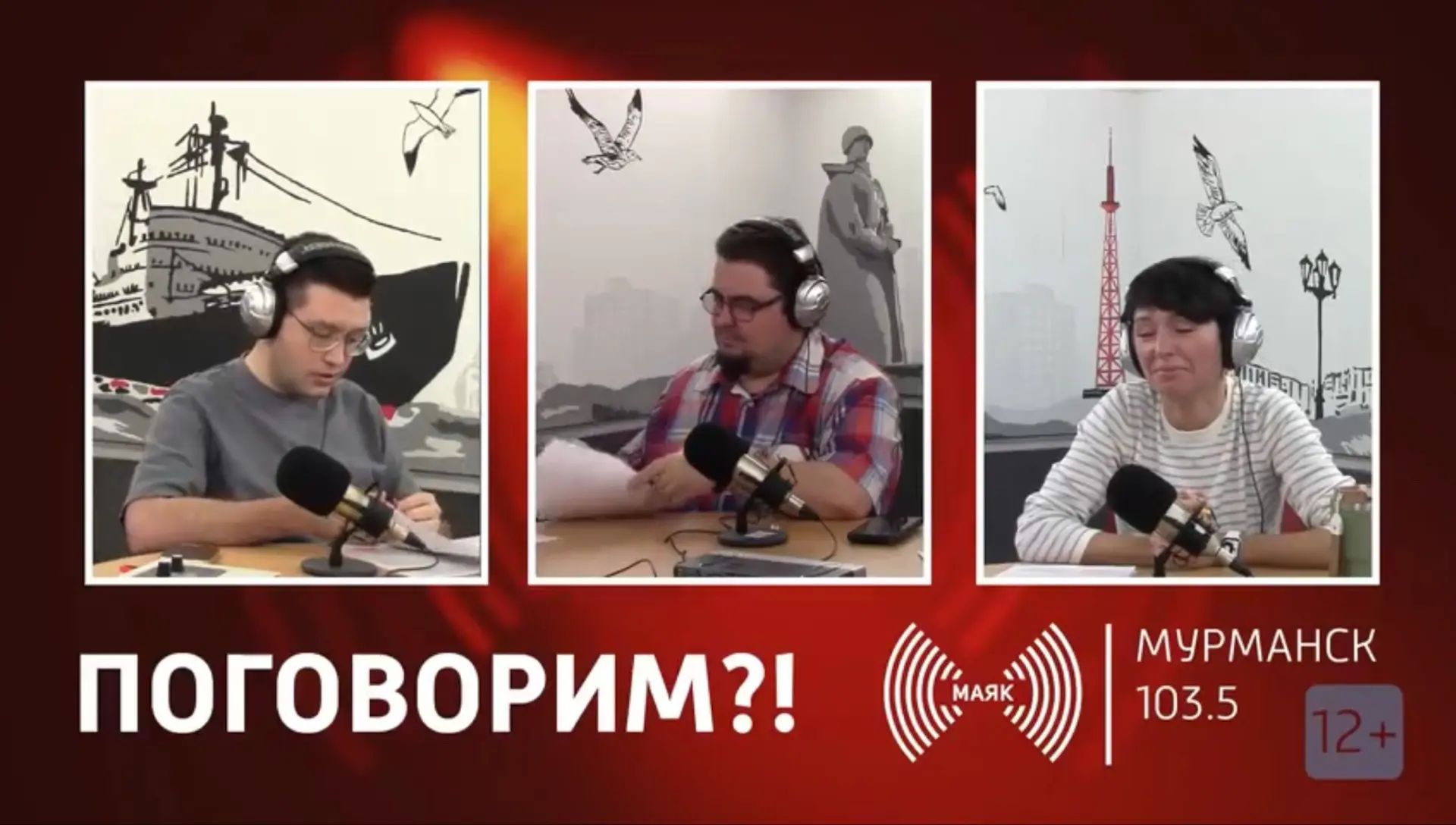 "Ширяев-на-Мурмане" от 2 октября 2026