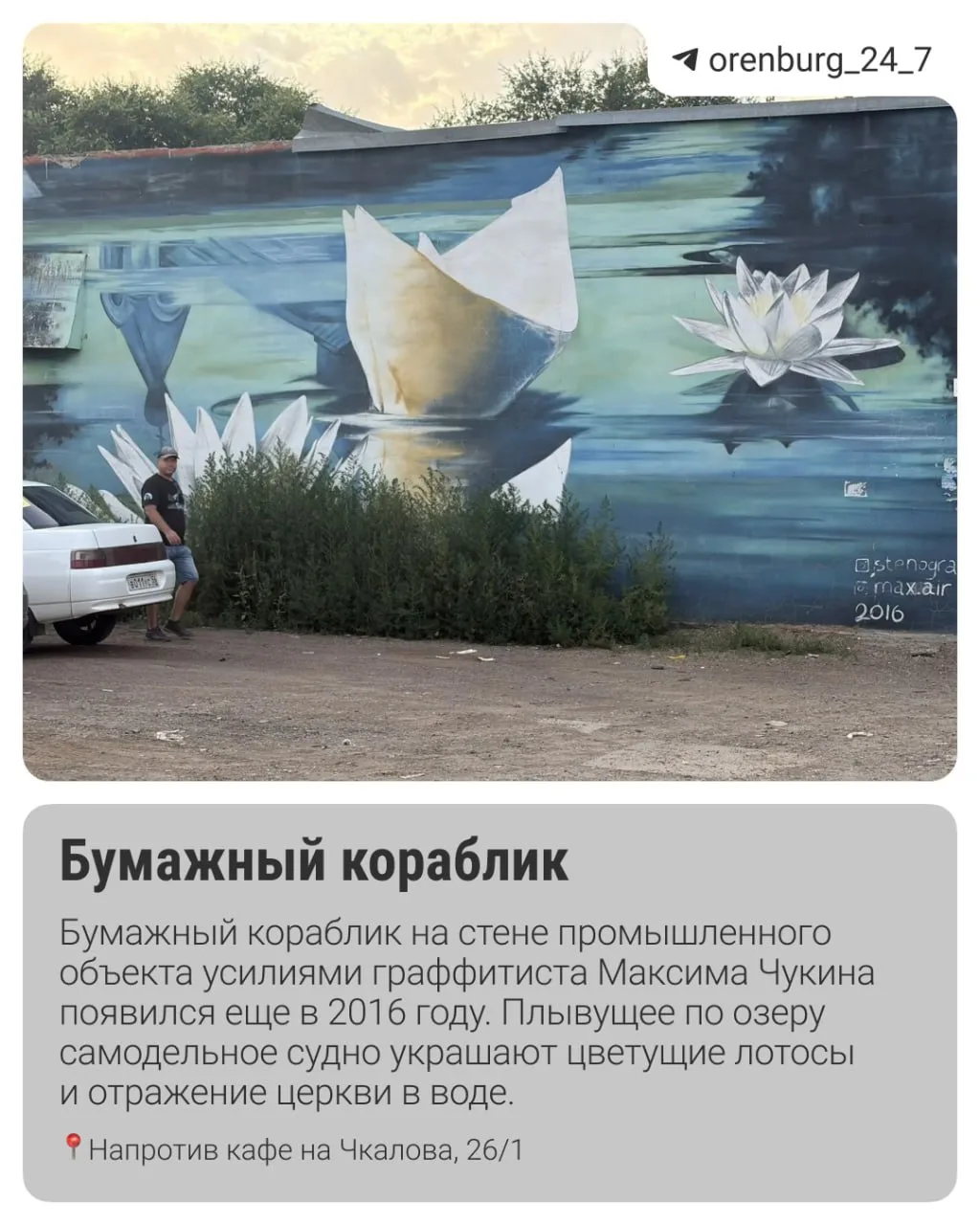 Изображение 8 к публикации «Оренбург 24/7 | Орск»