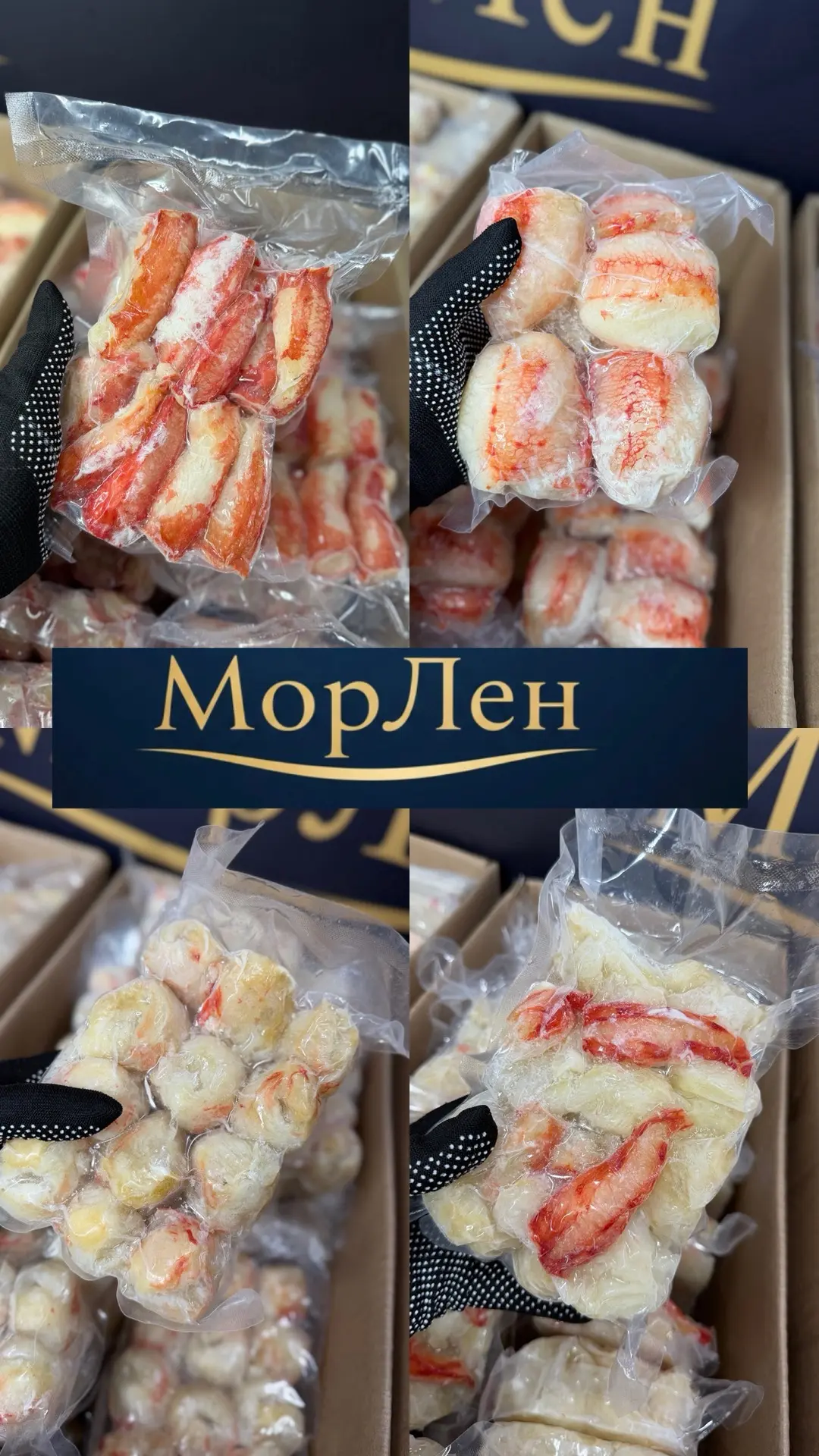 Поступление морепродуктов на склад «МорЛен» (11–12 числа). Принимаем предзаказы.

Коллеги, свежая по