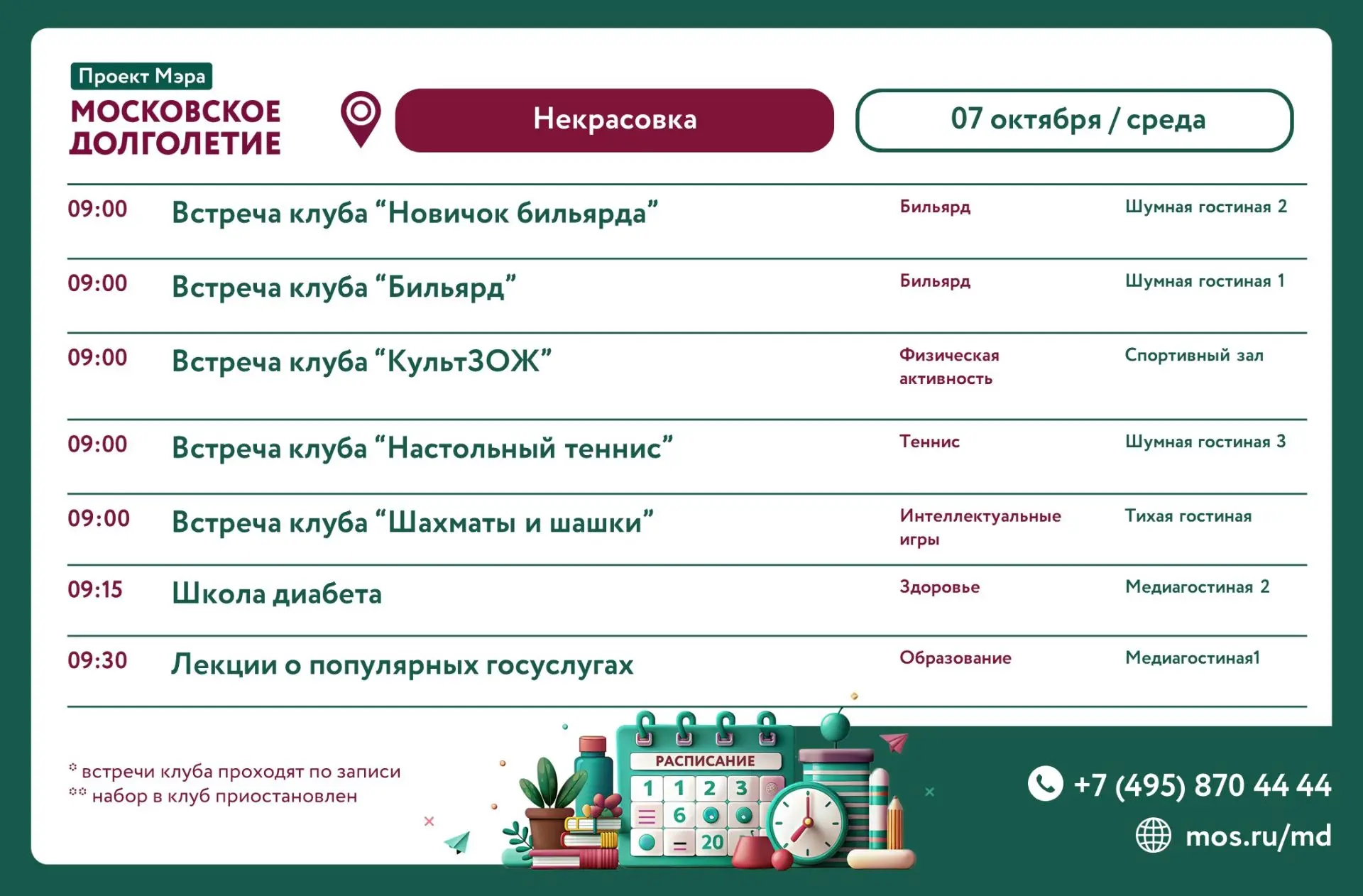 Дорогие друзья!