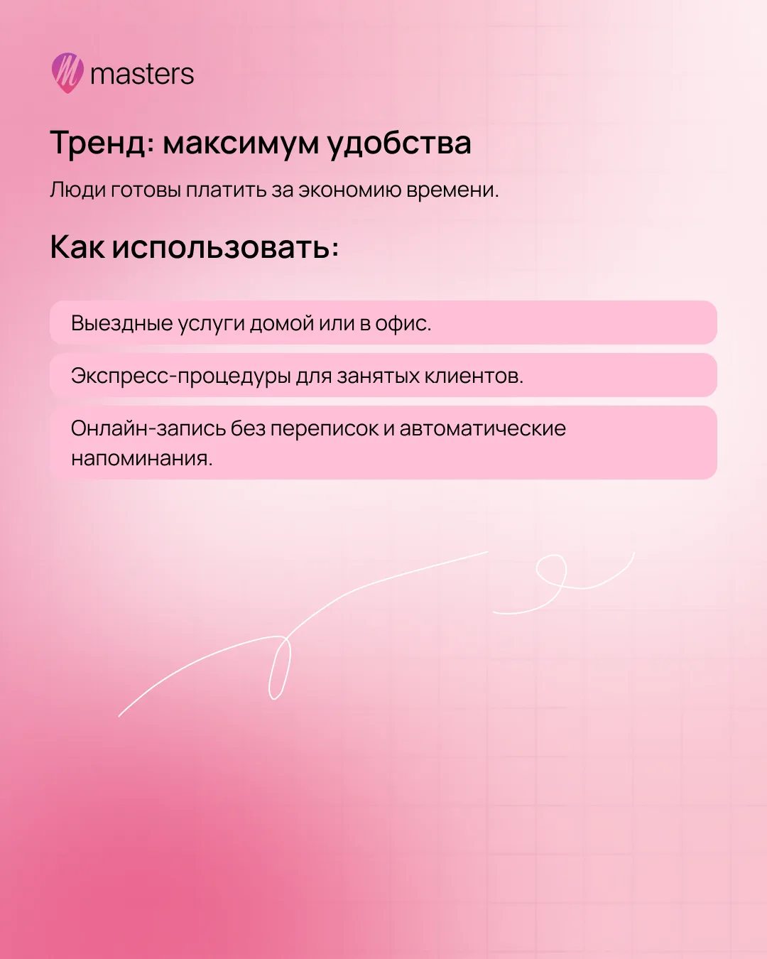 Изображение 5 к публикации «Masters»