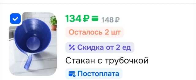 Стакан с трубочкой 155 мл 1 шт синий