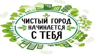 Администрация Ейска обращается к жителям и гостям города с просьбой соблюдать Правила благоустройств